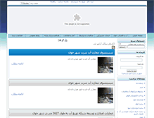 Tablet Screenshot of abfakhoy.com